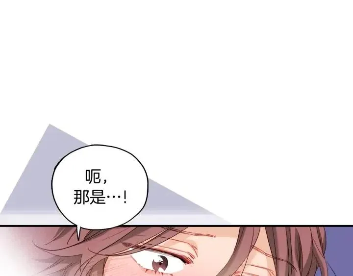 第44话 请求 第36页