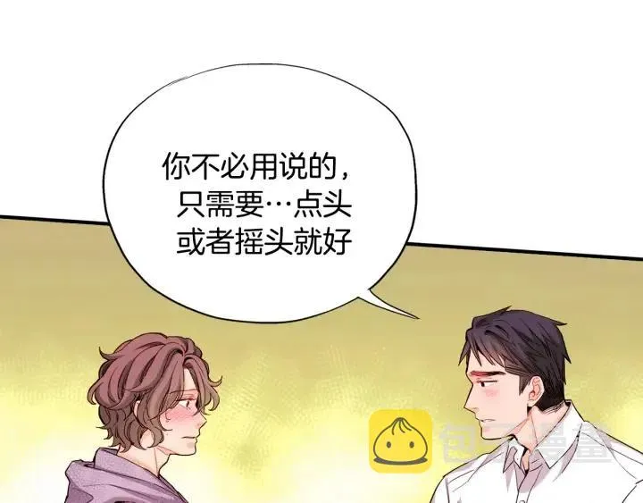 第44话 请求 第38页