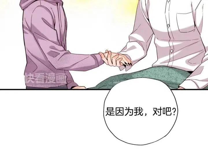 第44话 请求 第39页