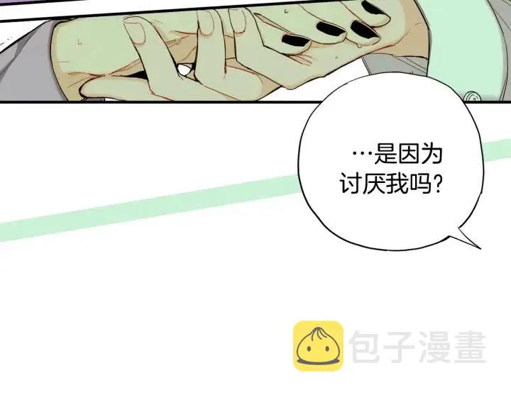 第44话 请求 第41页