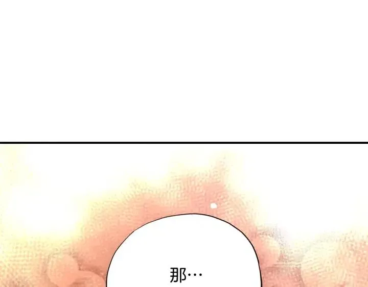 第44话 请求 第44页