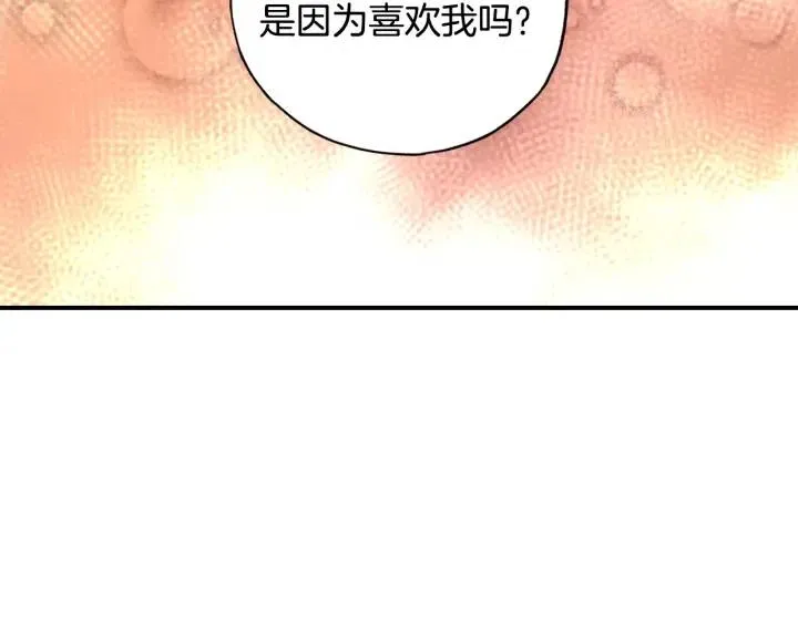 第44话 请求 第45页