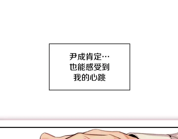 第44话 请求 第54页