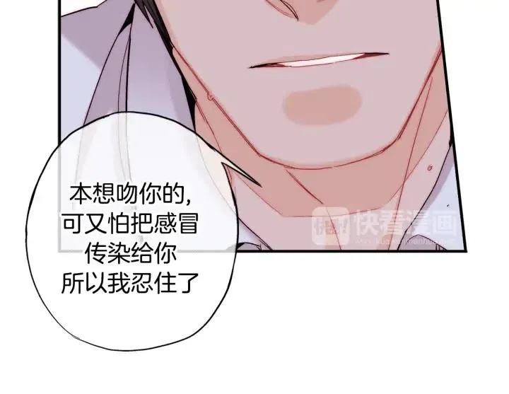 第44话 请求 第61页