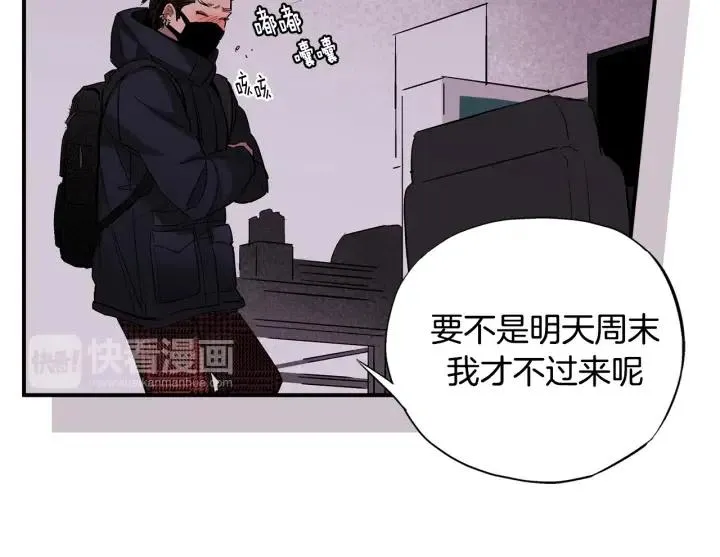 第44话 请求 第73页