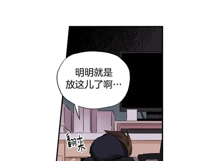 第44话 请求 第74页