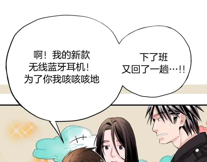 第44话 请求 第76页