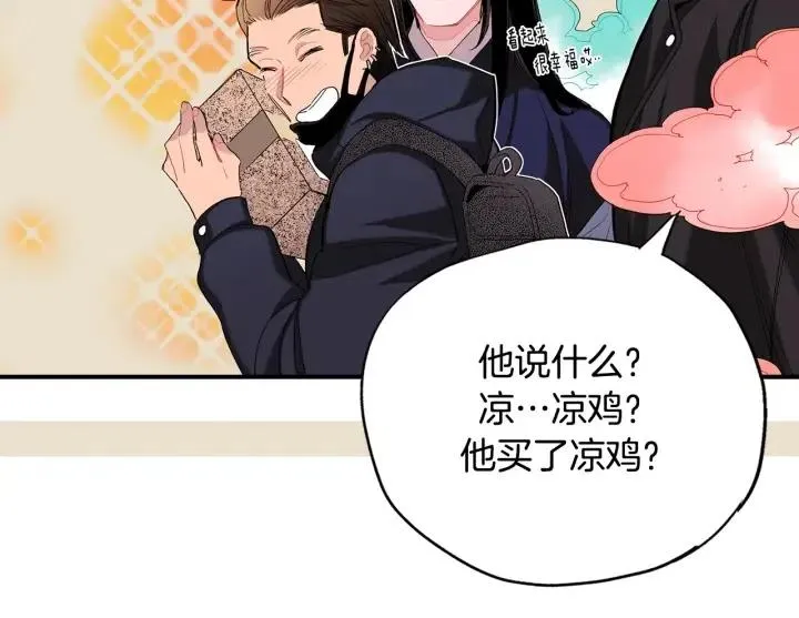 第44话 请求 第77页