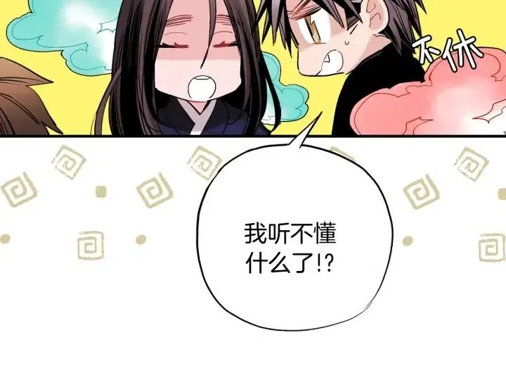 第44话 请求 第79页