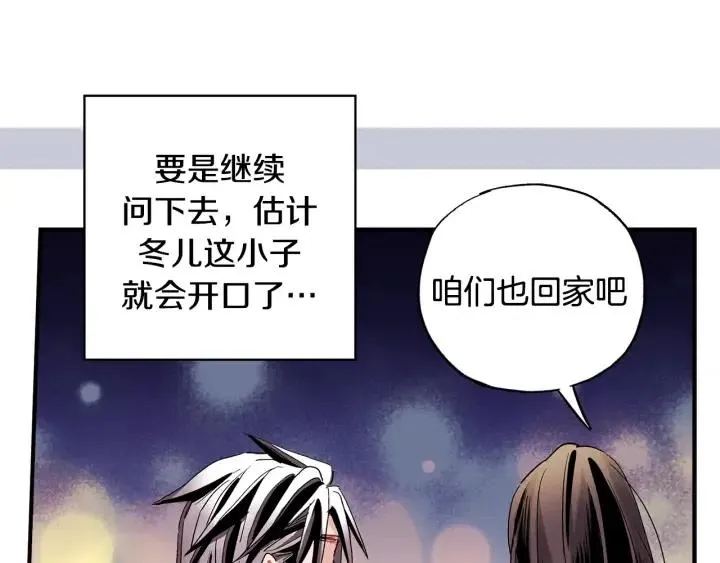 第44话 请求 第86页