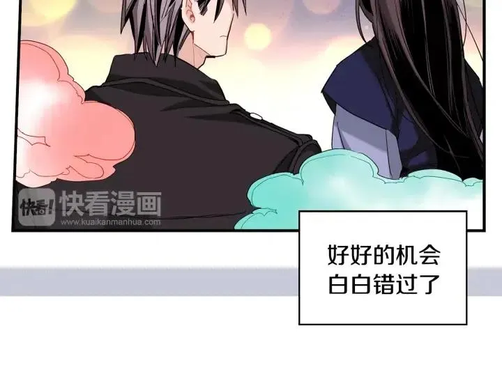 第44话 请求 第87页