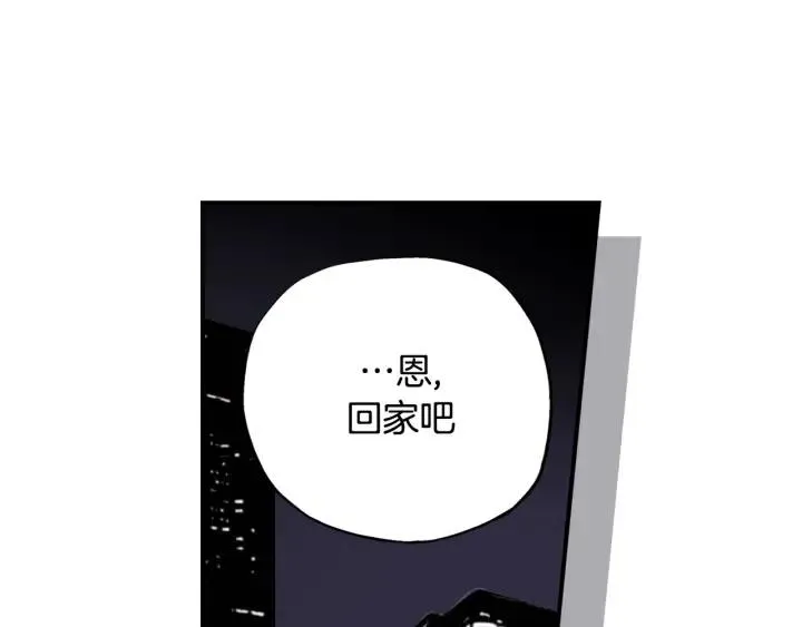 第44话 请求 第90页
