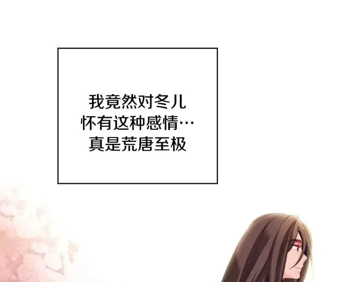第44话 请求 第94页