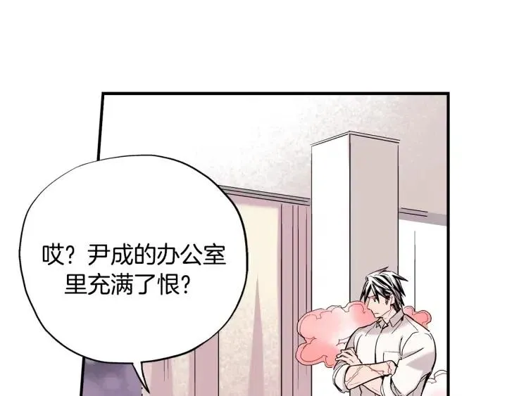 第45话 如此让人心动的变身 第6页