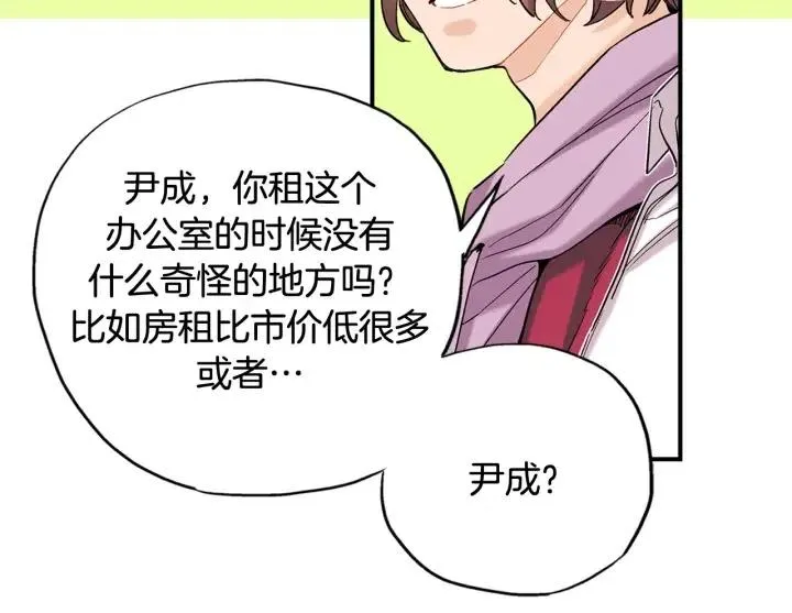 第45话 如此让人心动的变身 第9页