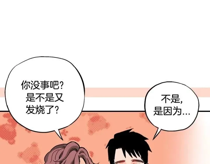 第45话 如此让人心动的变身 第10页