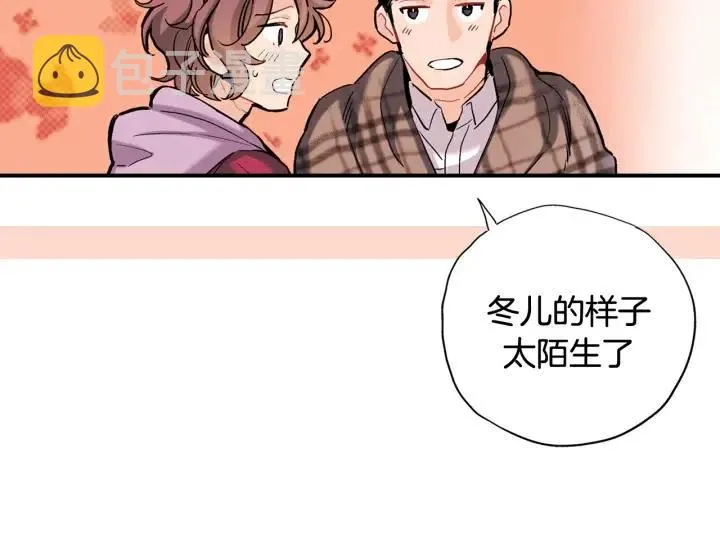 第45话 如此让人心动的变身 第11页