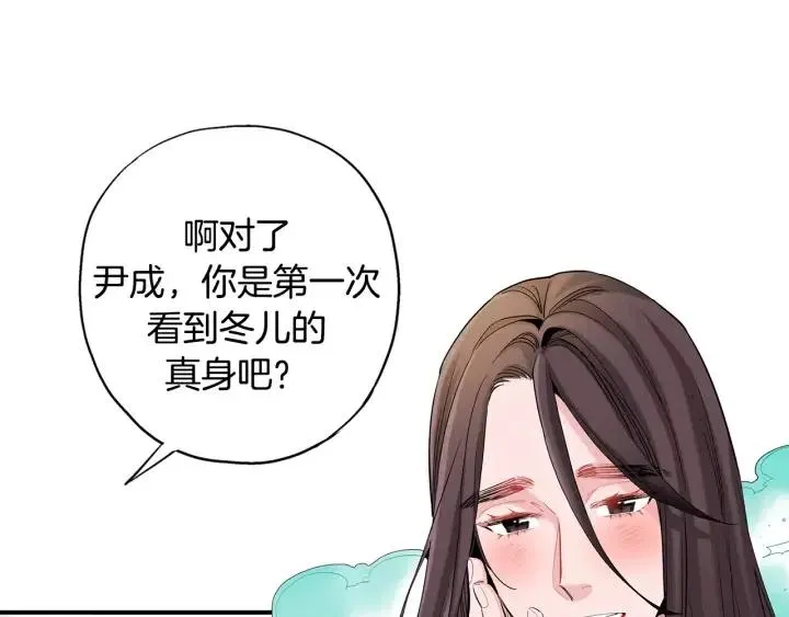 第45话 如此让人心动的变身 第12页
