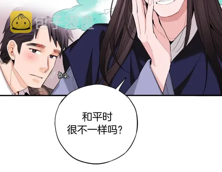 第45话 如此让人心动的变身 第13页