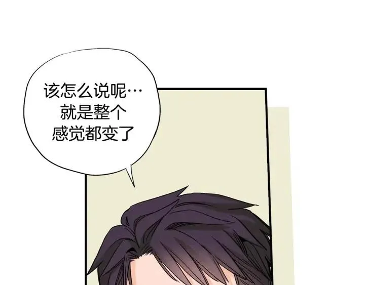 第45话 如此让人心动的变身 第14页