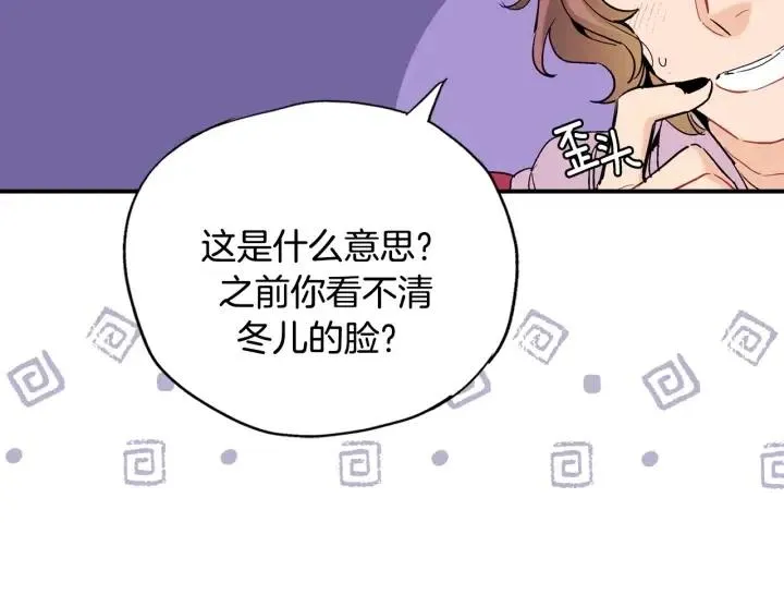 第45话 如此让人心动的变身 第19页