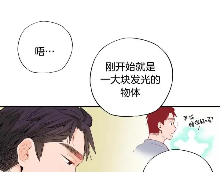 第45话 如此让人心动的变身 第22页