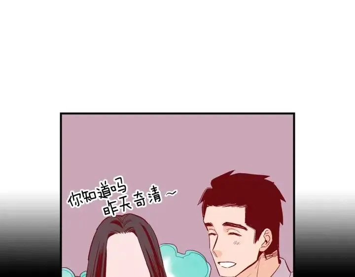 第45话 如此让人心动的变身 第24页