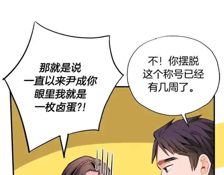 第45话 如此让人心动的变身 第26页