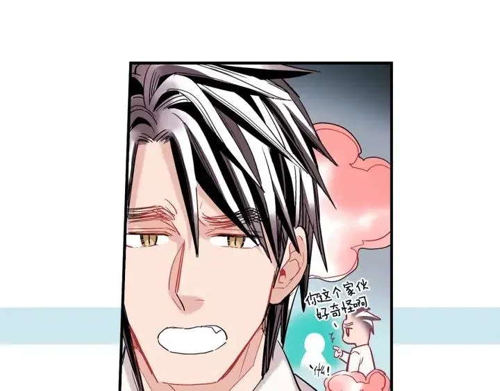 第45话 如此让人心动的变身 第34页