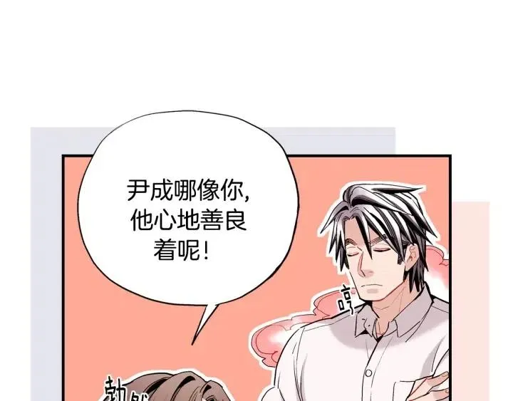 第45话 如此让人心动的变身 第36页