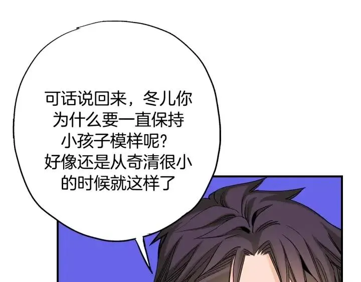 第45话 如此让人心动的变身 第38页