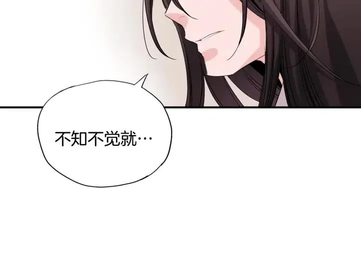 第45话 如此让人心动的变身 第43页