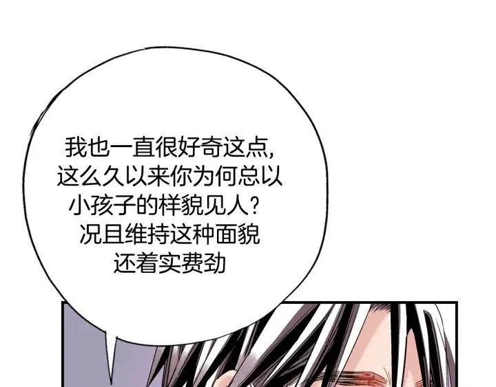 第45话 如此让人心动的变身 第44页