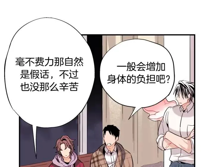 第45话 如此让人心动的变身 第46页