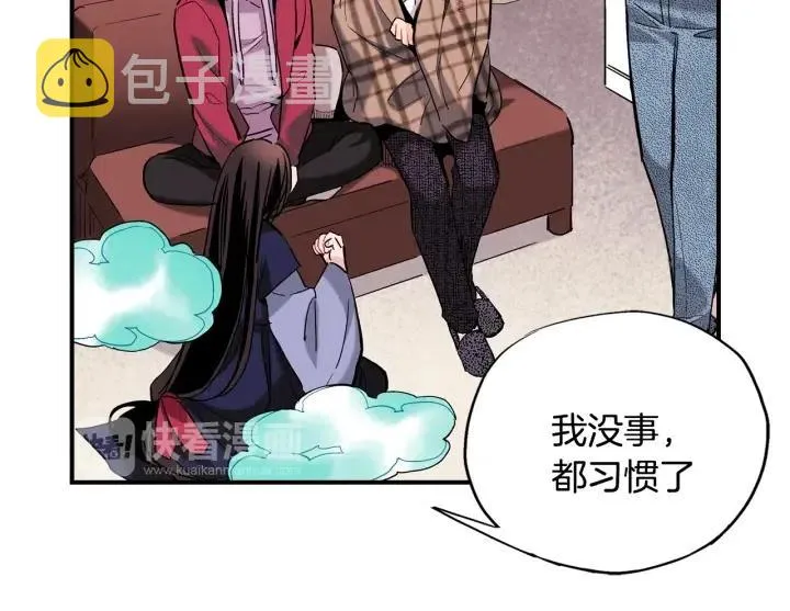 第45话 如此让人心动的变身 第47页