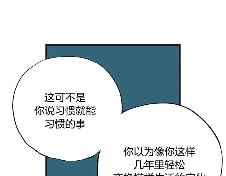 第45话 如此让人心动的变身 第48页