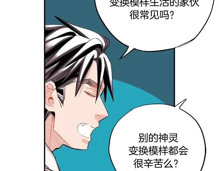 第45话 如此让人心动的变身 第49页