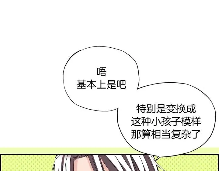 第45话 如此让人心动的变身 第51页