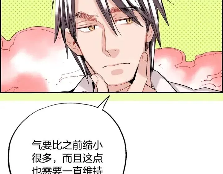 第45话 如此让人心动的变身 第52页