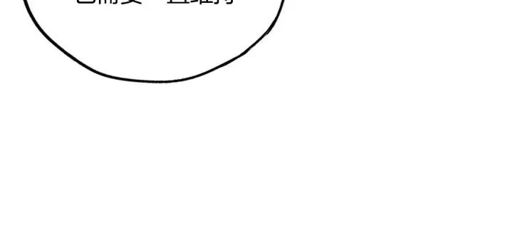 第45话 如此让人心动的变身 第53页