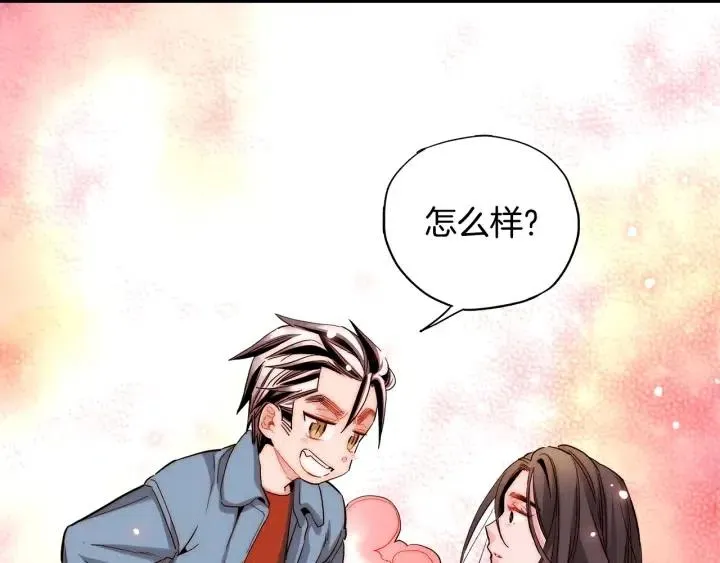 第45话 如此让人心动的变身 第57页