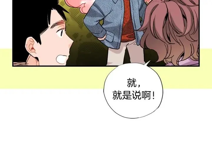 第45话 如此让人心动的变身 第62页