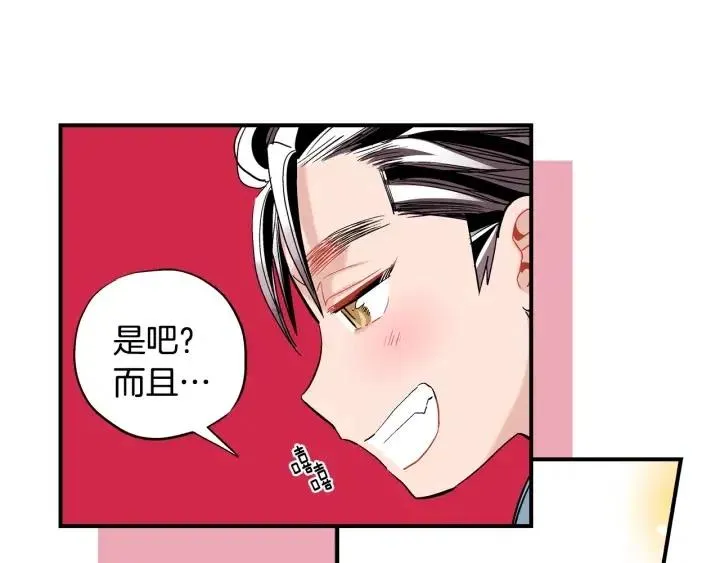 第45话 如此让人心动的变身 第63页