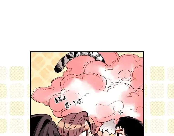 第45话 如此让人心动的变身 第69页