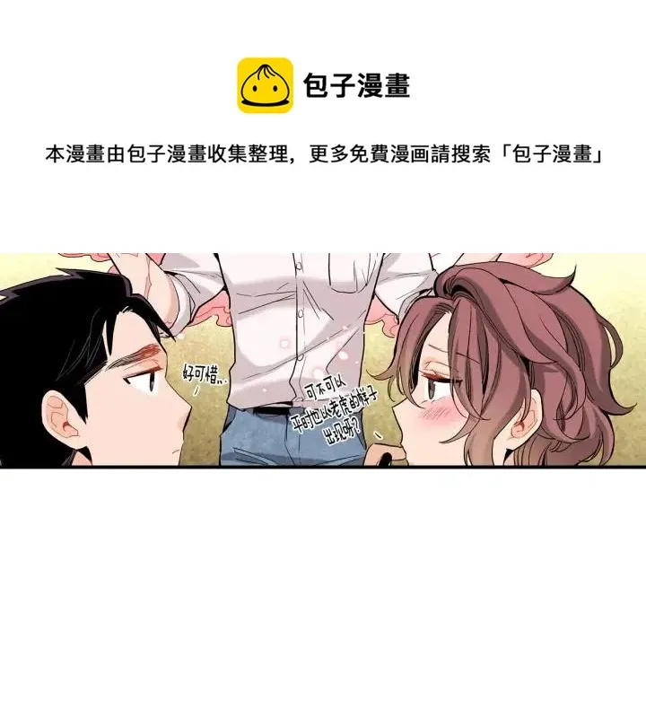 第45话 如此让人心动的变身 第74页