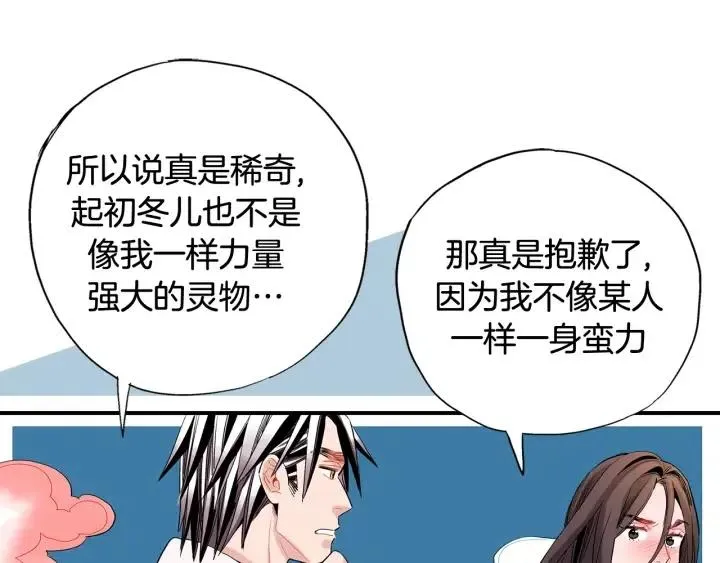 第45话 如此让人心动的变身 第75页