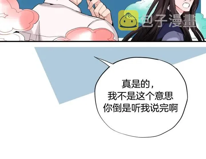 第45话 如此让人心动的变身 第76页