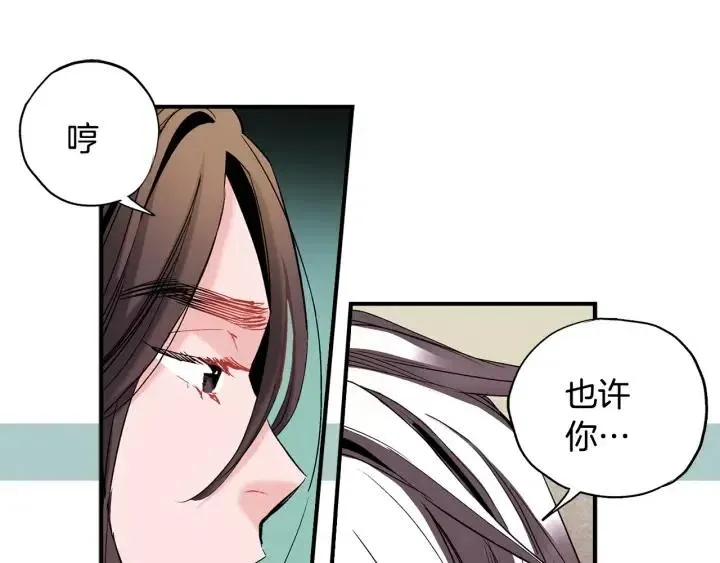 第45话 如此让人心动的变身 第77页