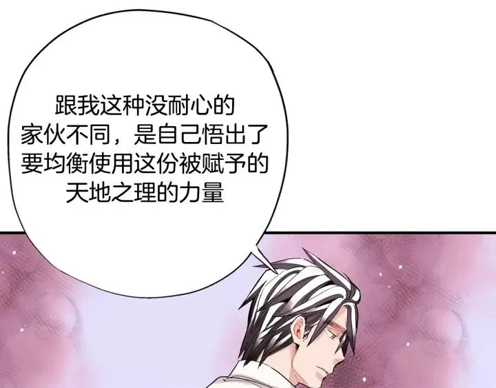 第45话 如此让人心动的变身 第79页