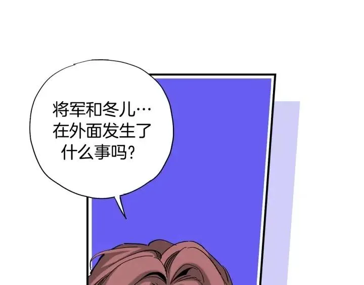 第45话 如此让人心动的变身 第83页